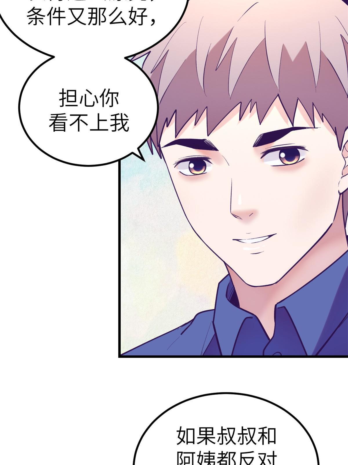 139 带她见家长31