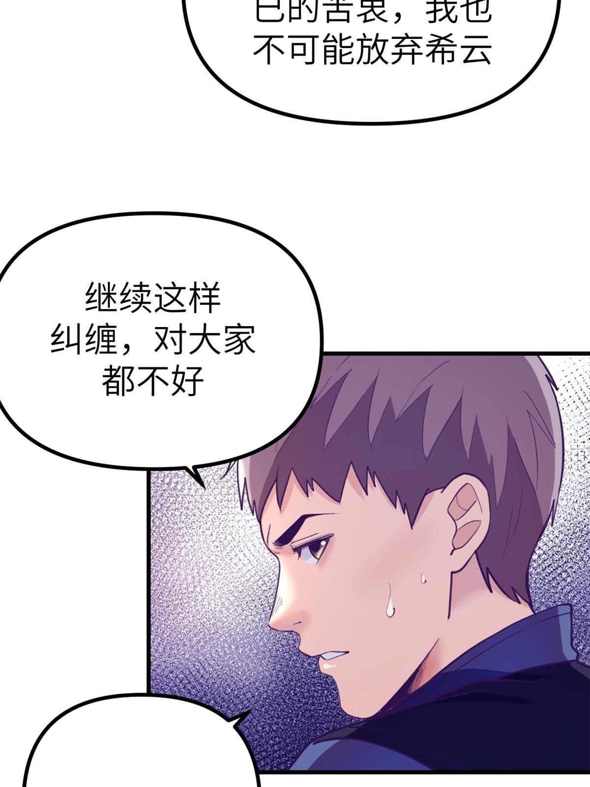 158 摊牌了31