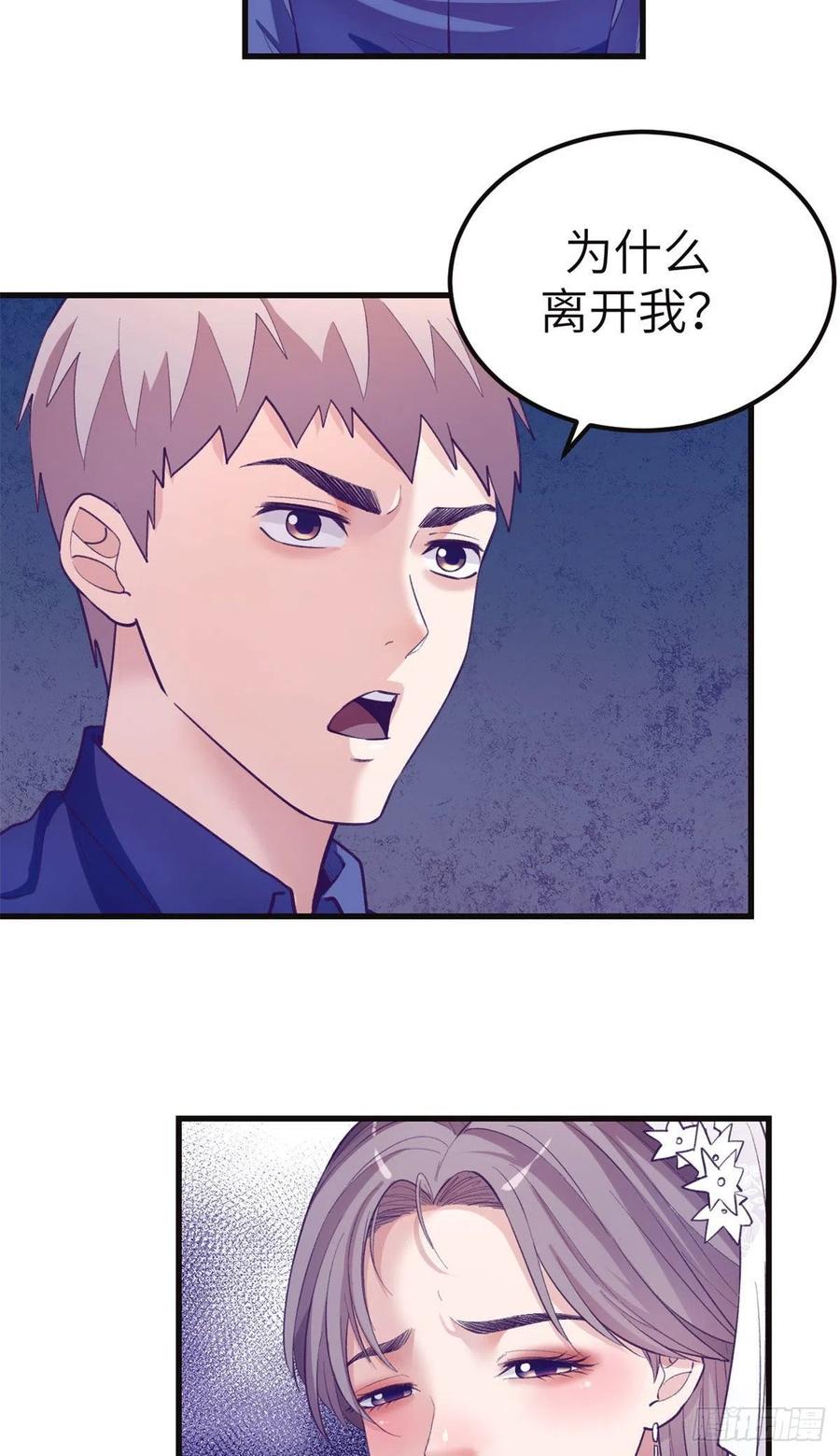122 她要结婚了？！9