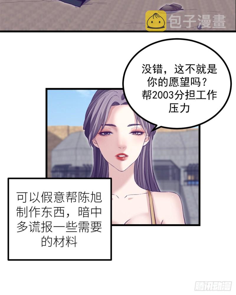 61 秘密计划18