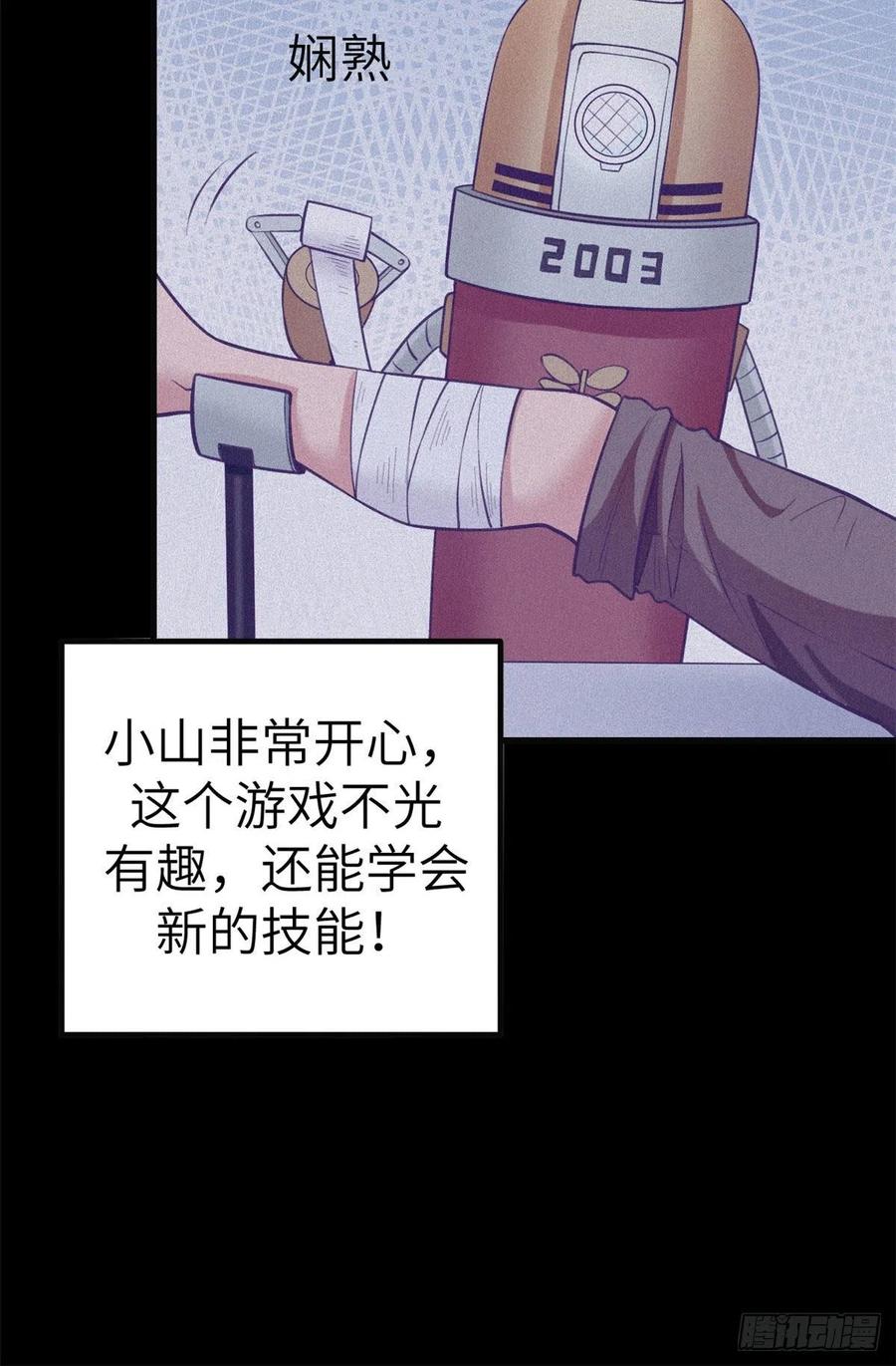 116 2003的困惑25