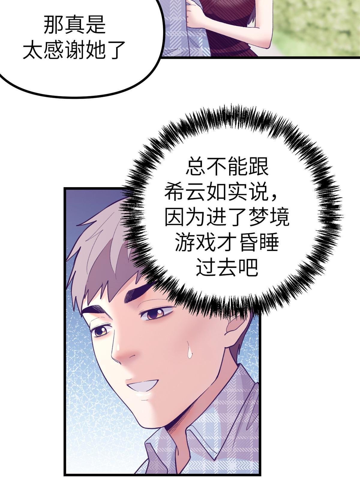 159 罗希云的体贴13