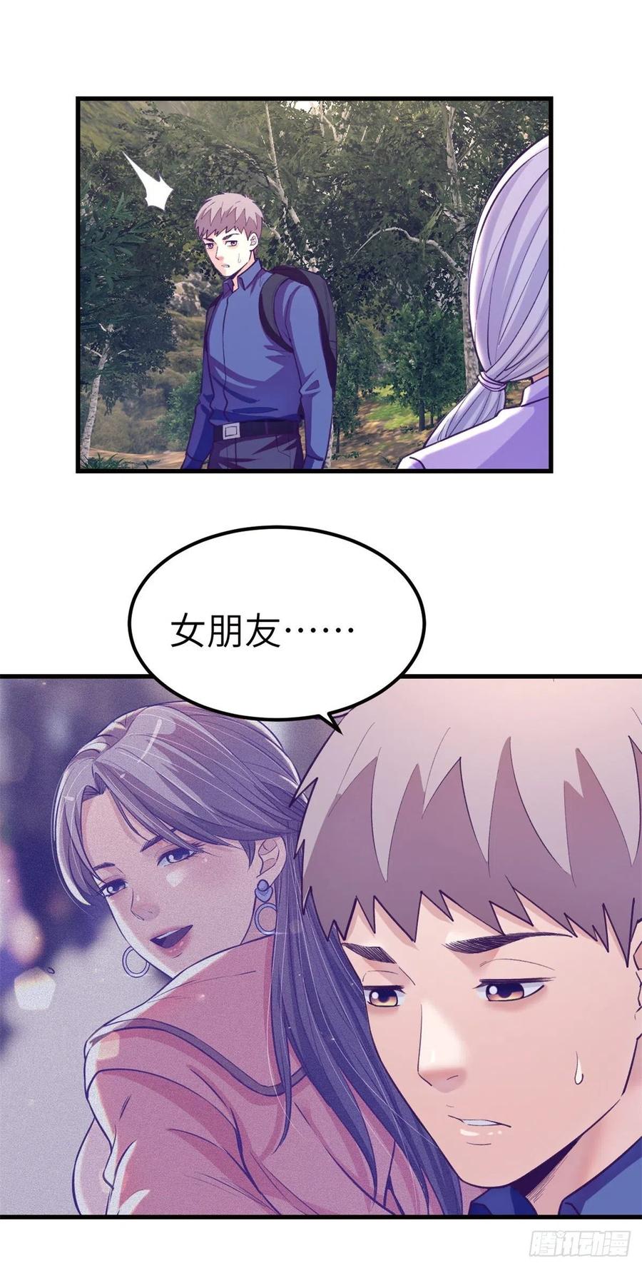 109 抓前任9