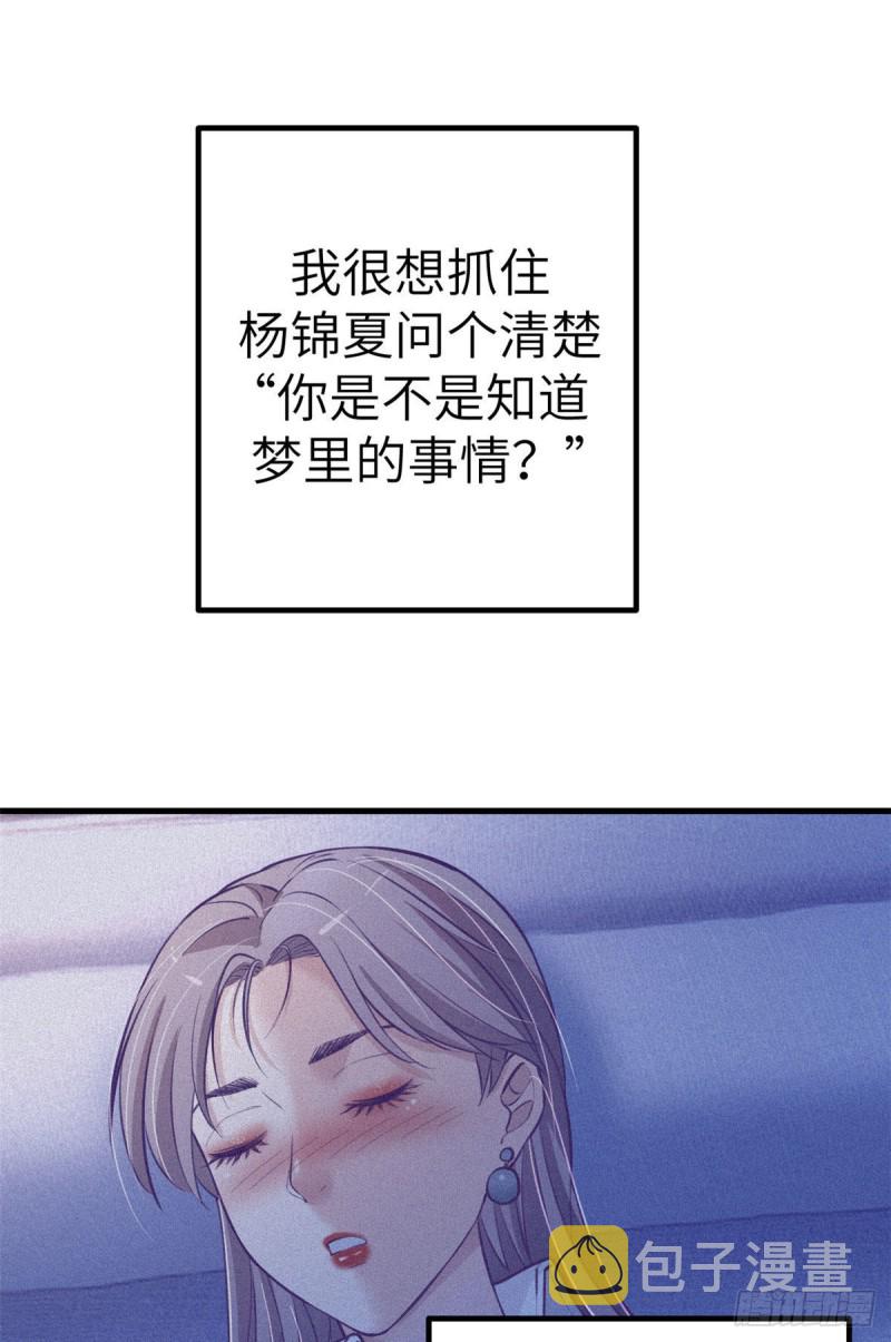 87 假男友1