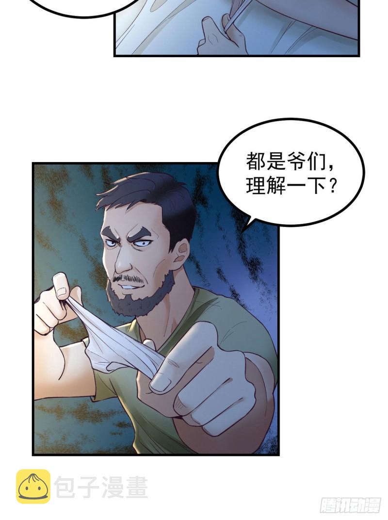 29（下） 放开那个女人18