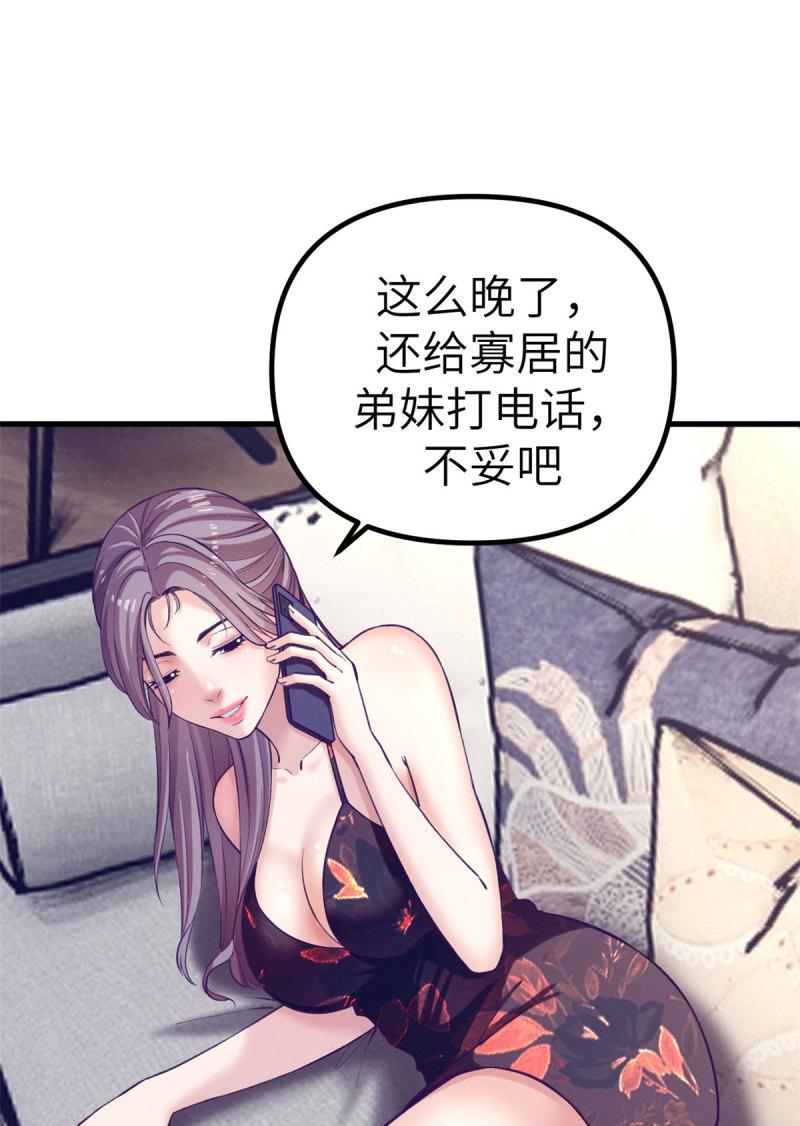 148 进击的杨锦夏1