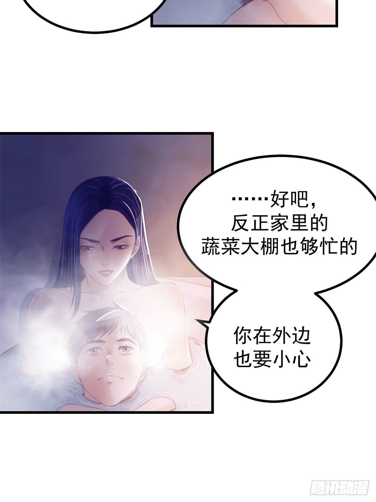 15 她与他的真心4