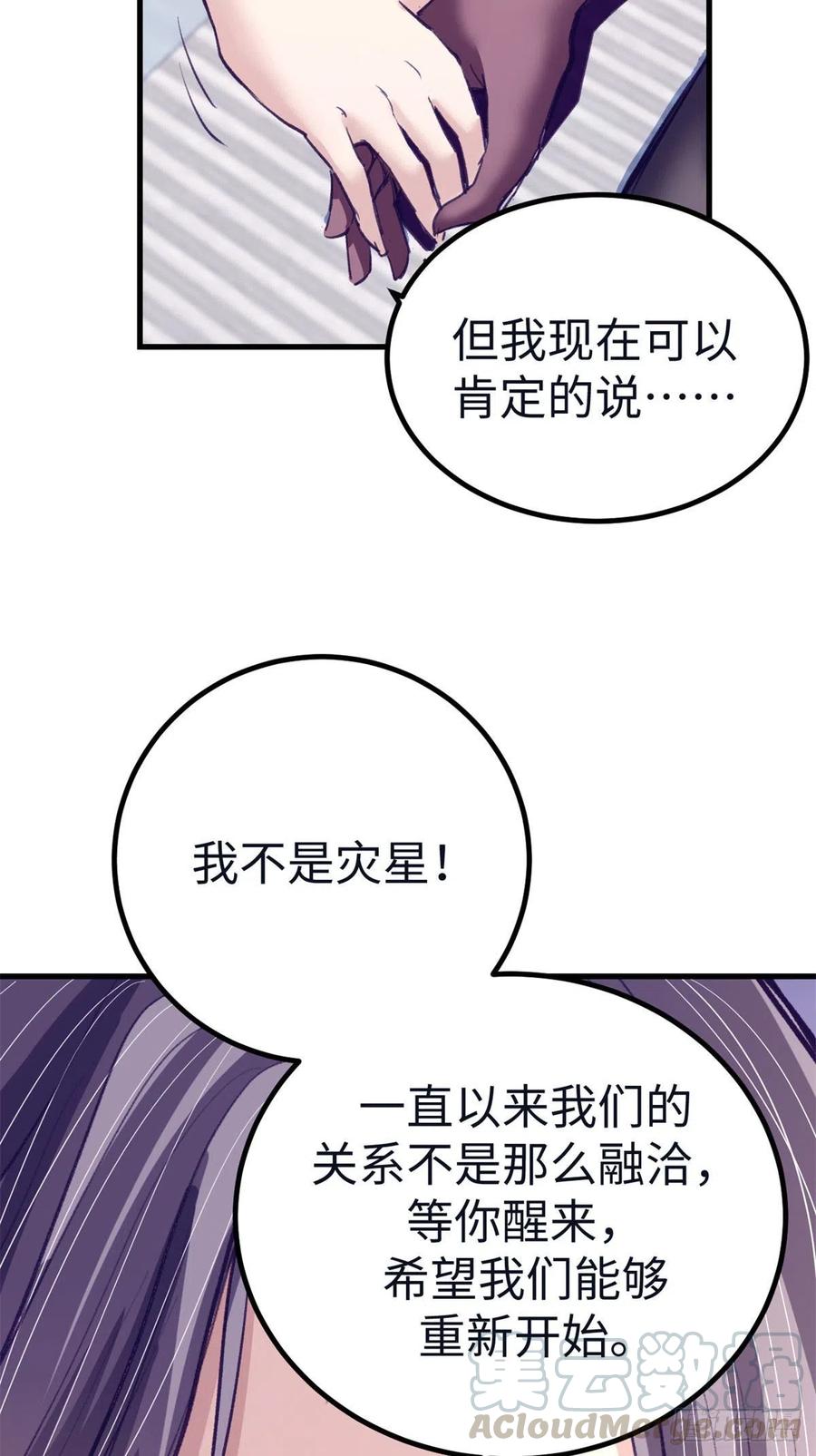 74 她救了我30
