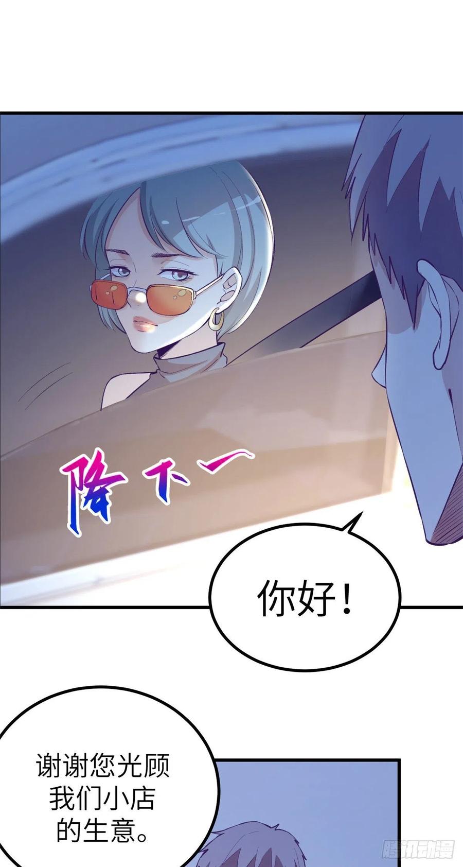 84 出乎意料的客人17