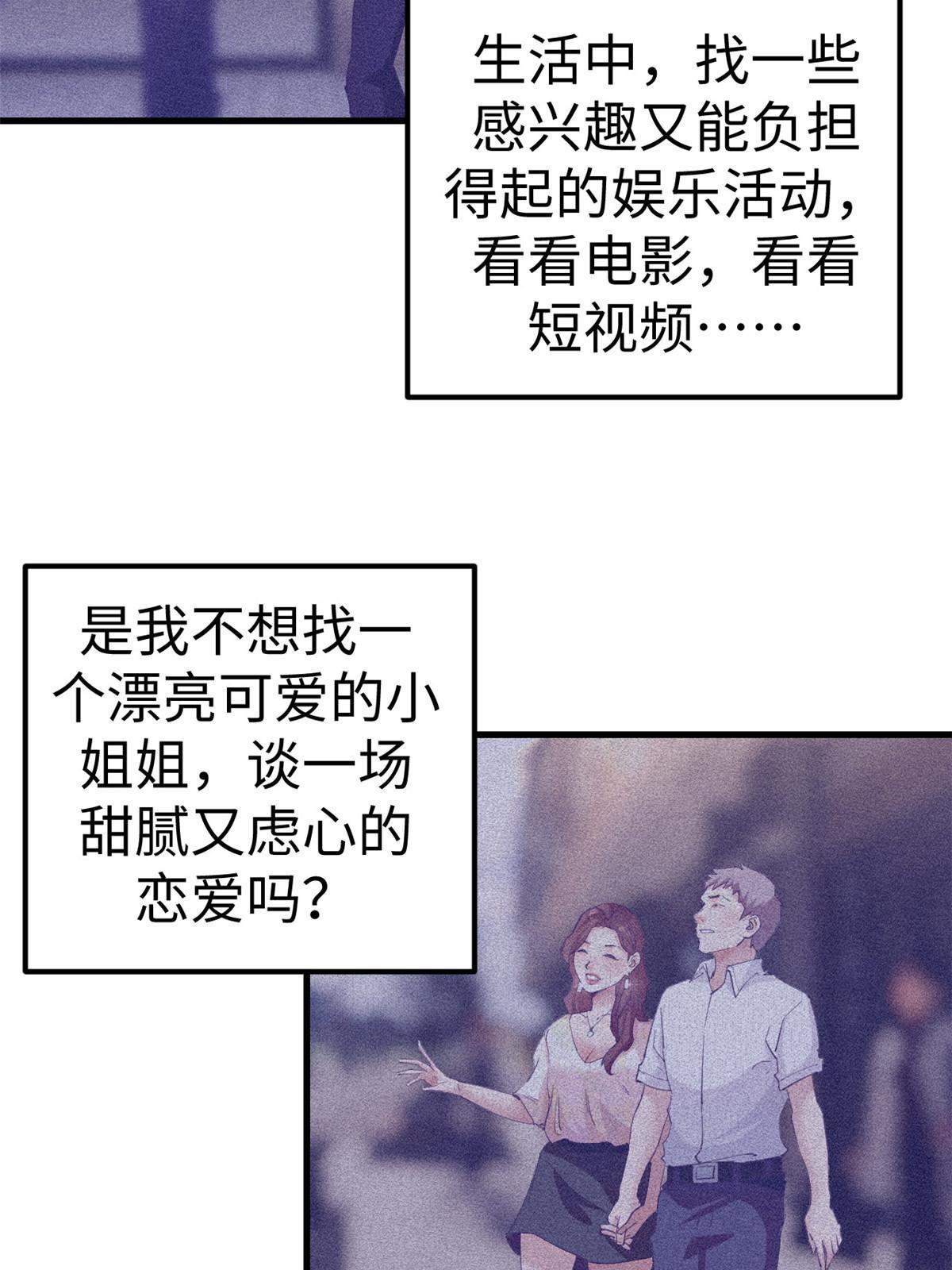 162 三女见面後9