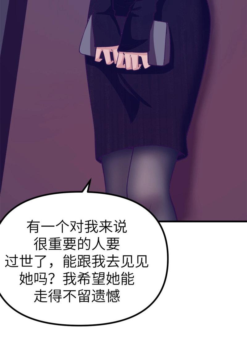 149 她的身世17