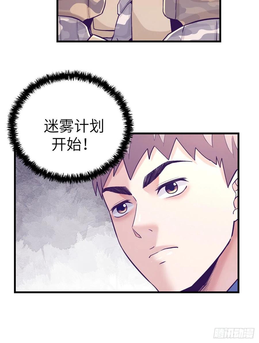 121 找boss算账2