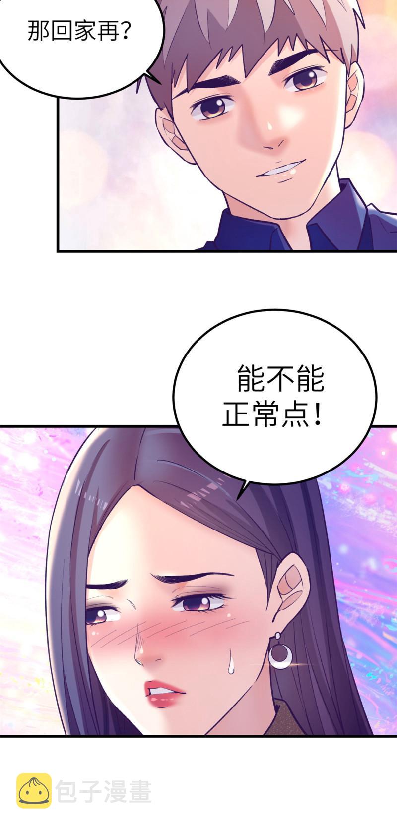 133 公衆场合规矩点7