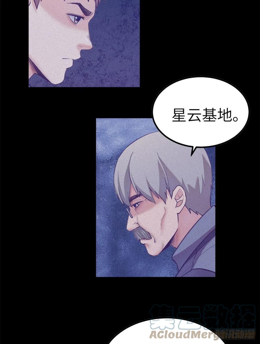 117 白锦宣有疾病？14