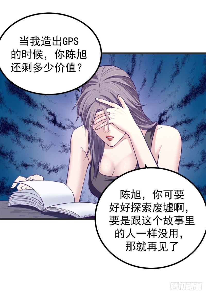 58 末日的真相28