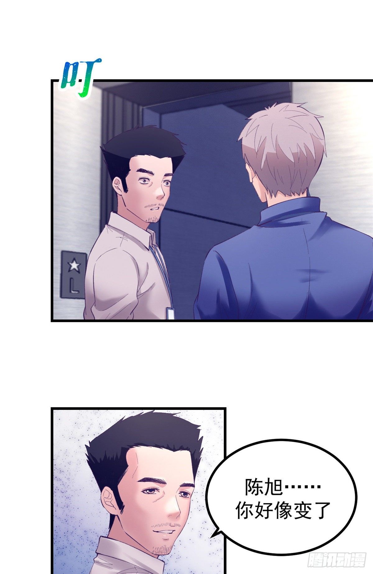 23 被辞退？8