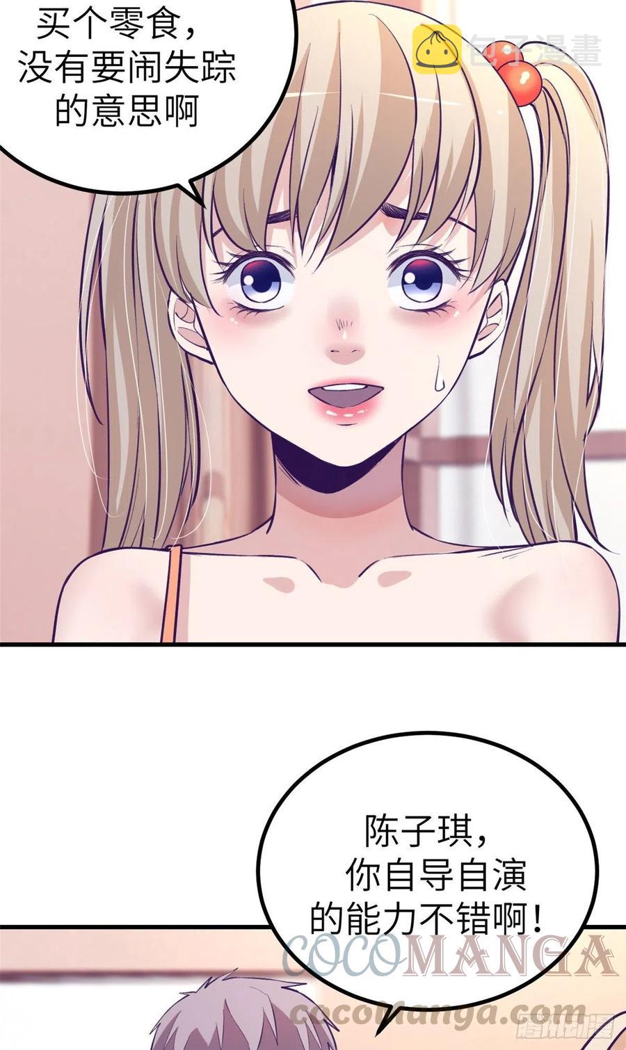 83 你可真能演27