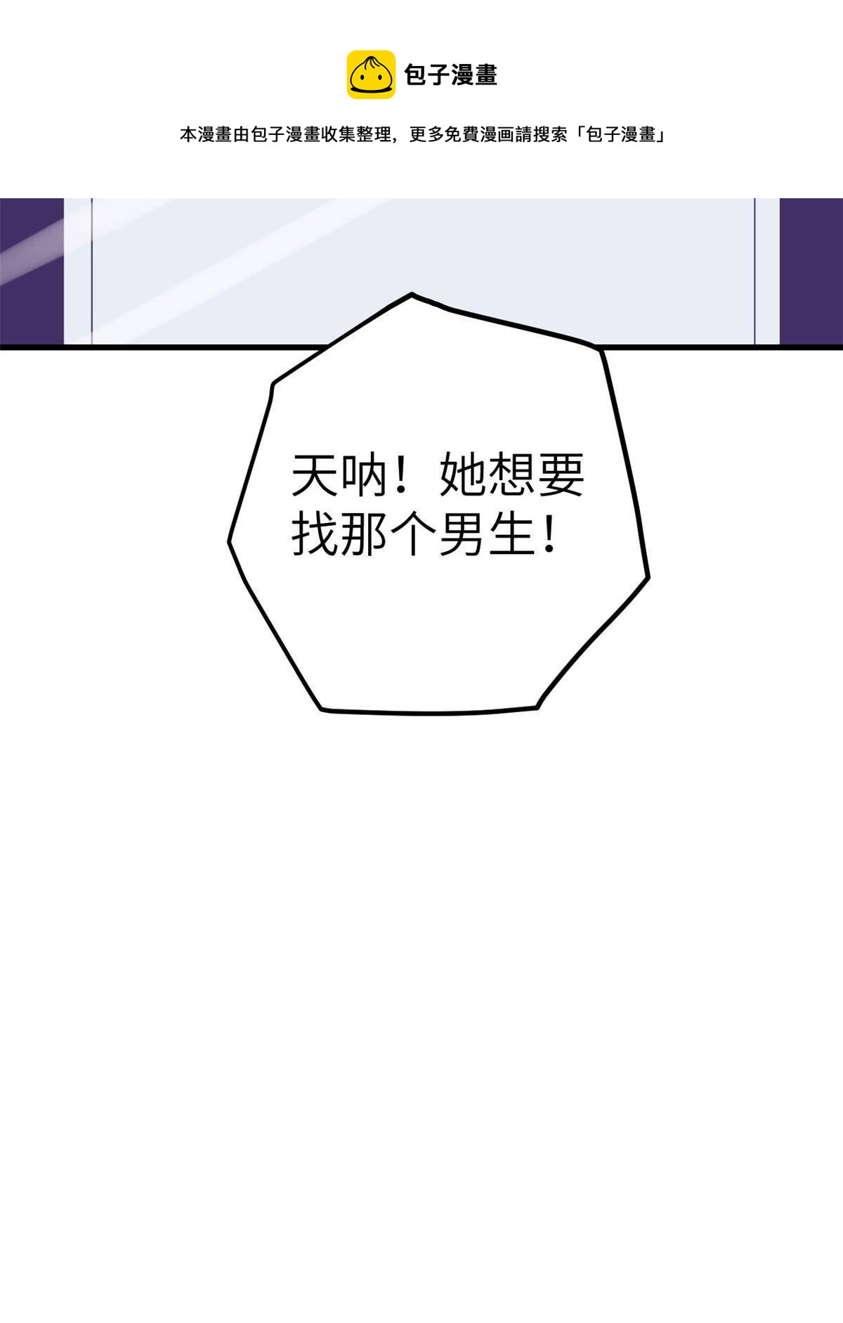 136 前女友的阴影52