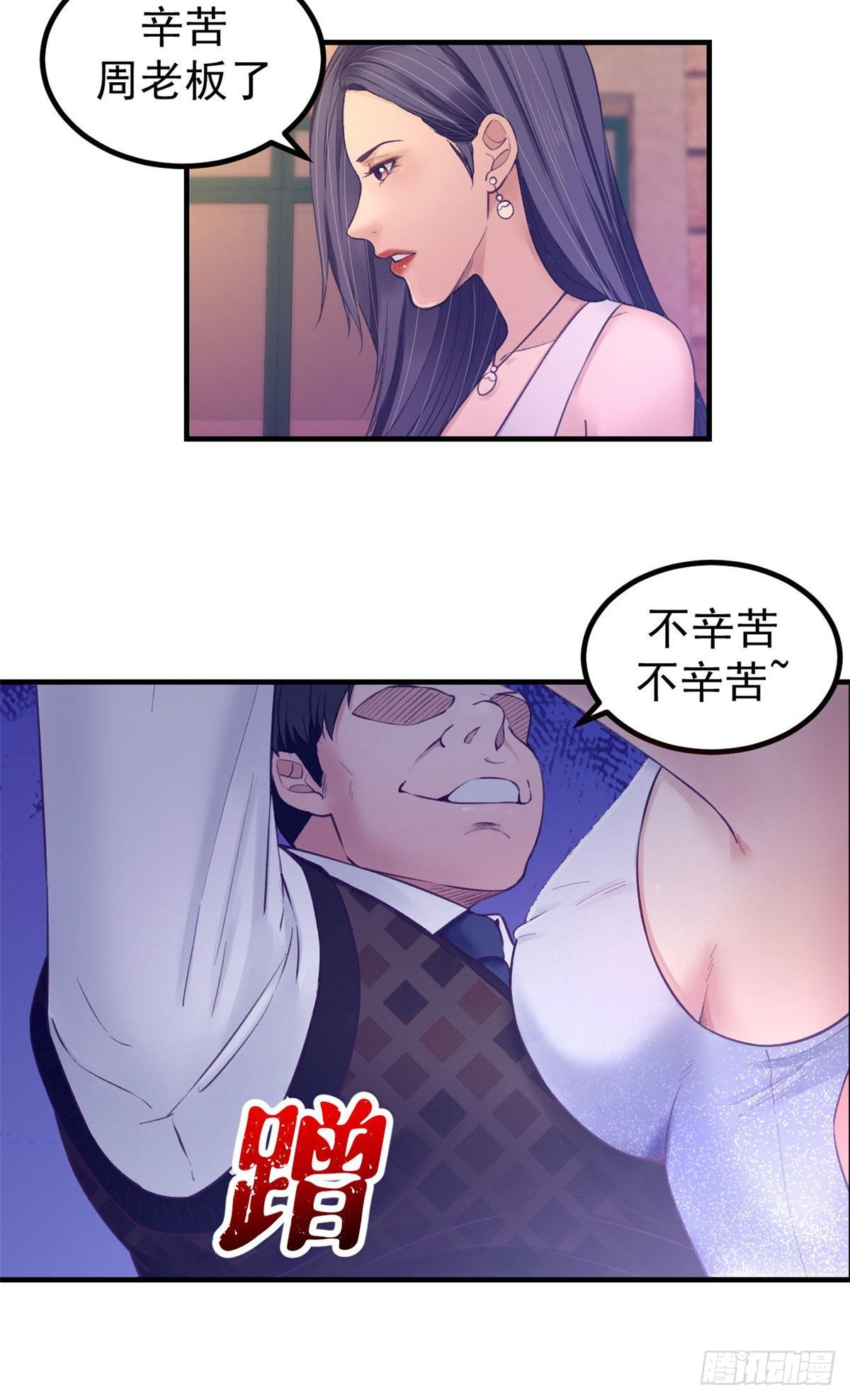 27 真是郎才女貌28