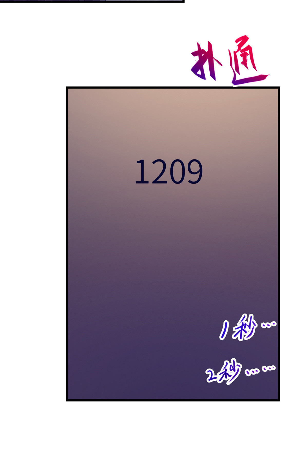 144 离间计9