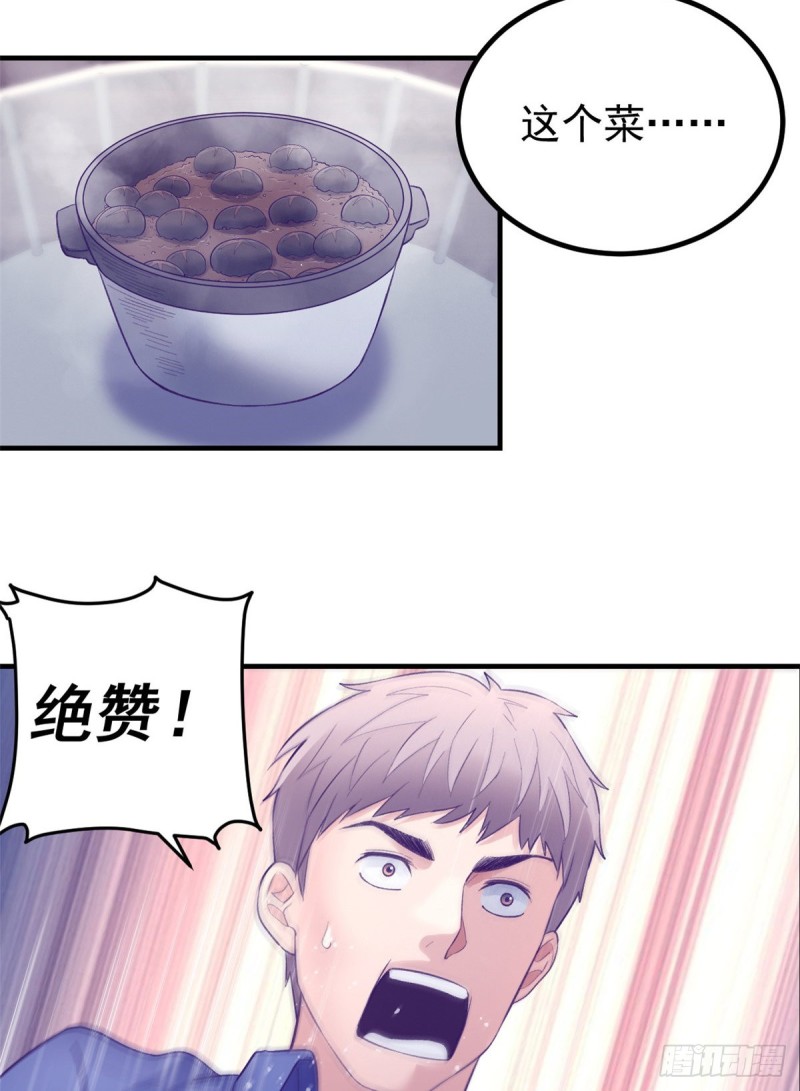33 发财机会21