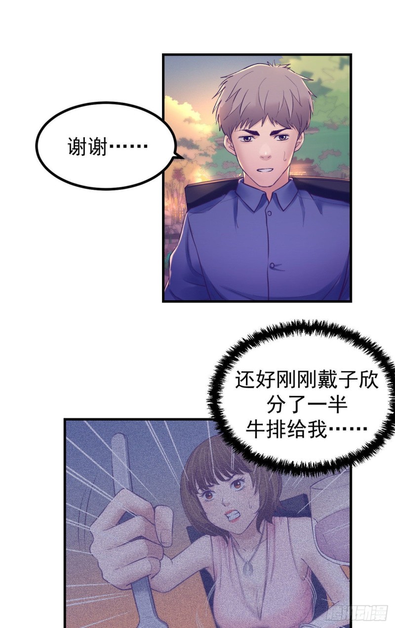 28 你敢动她试试8