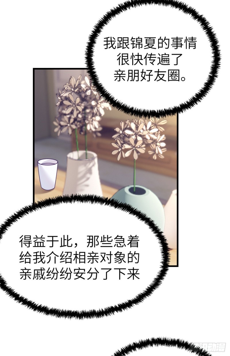 98 谈情说爱4