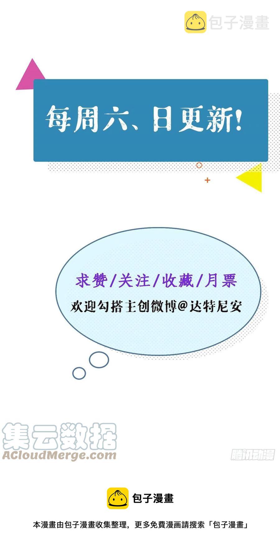 121 找boss算账55