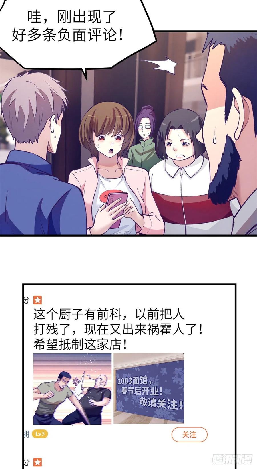 89 危机公关19