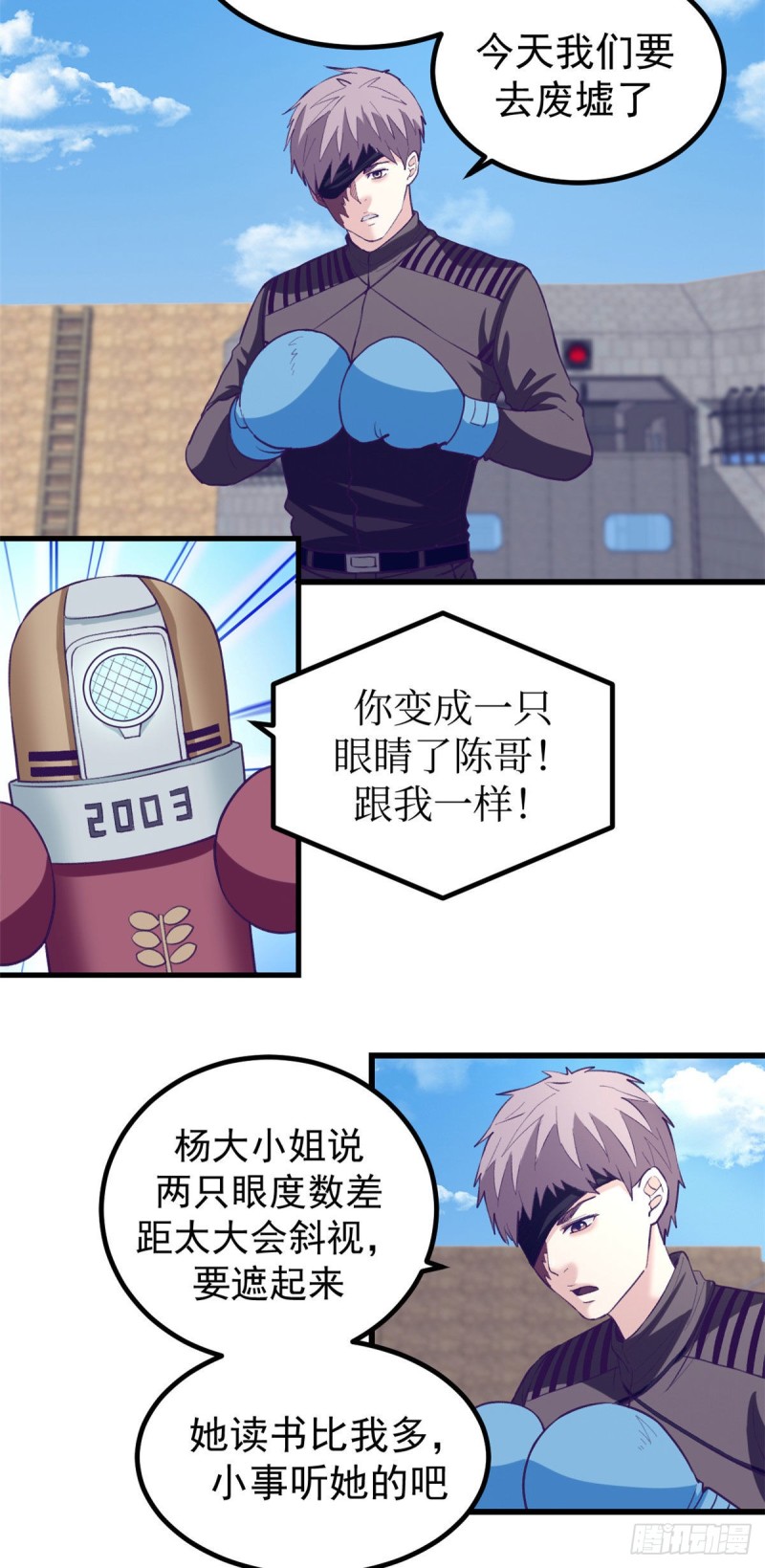 58 末日的真相6