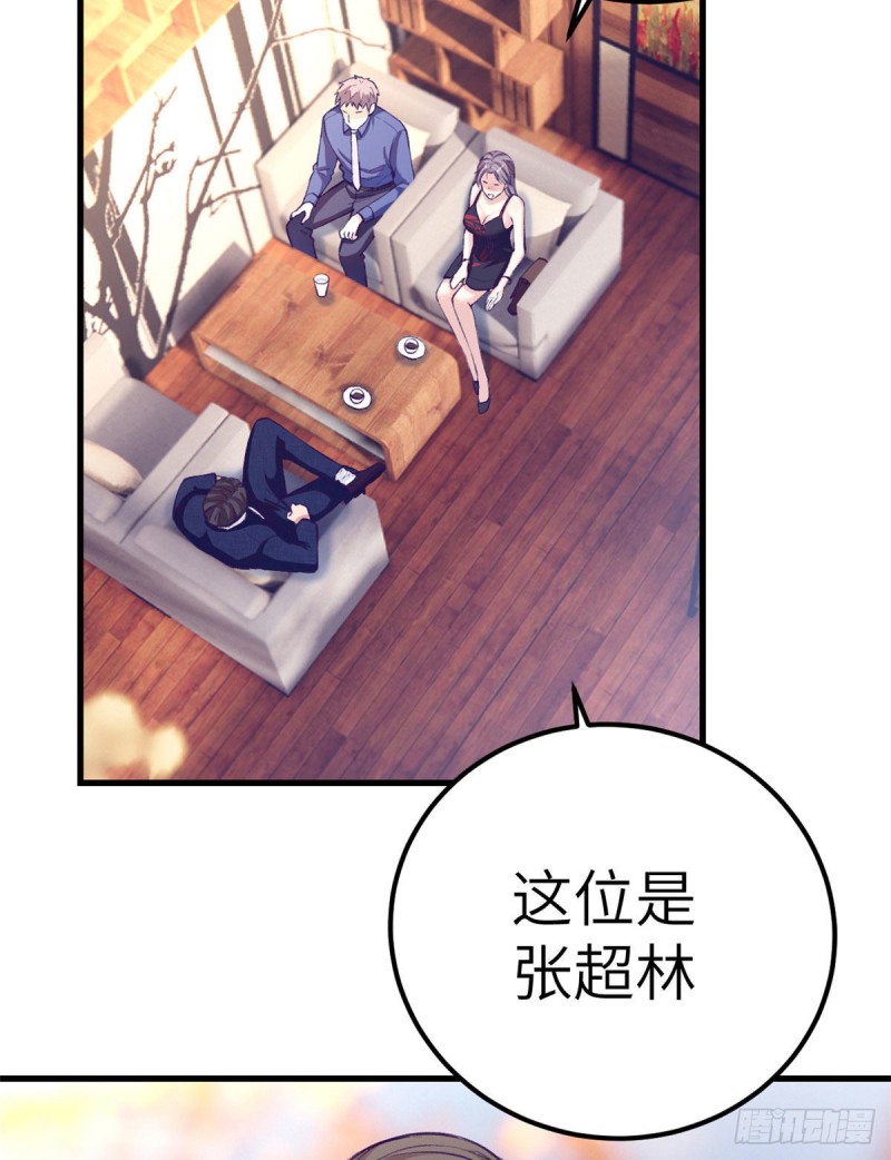 87 假男友10