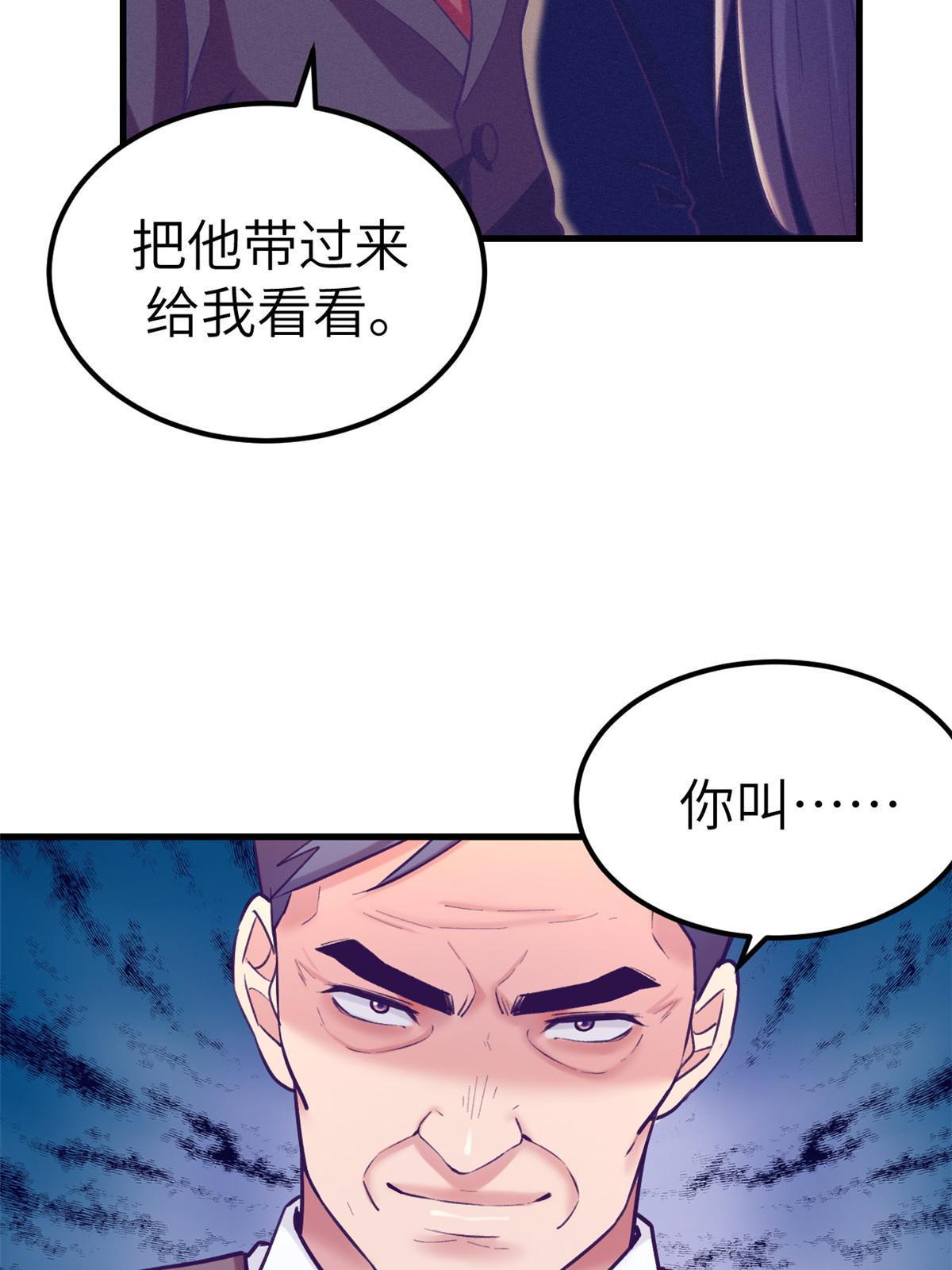 141 见岳父44