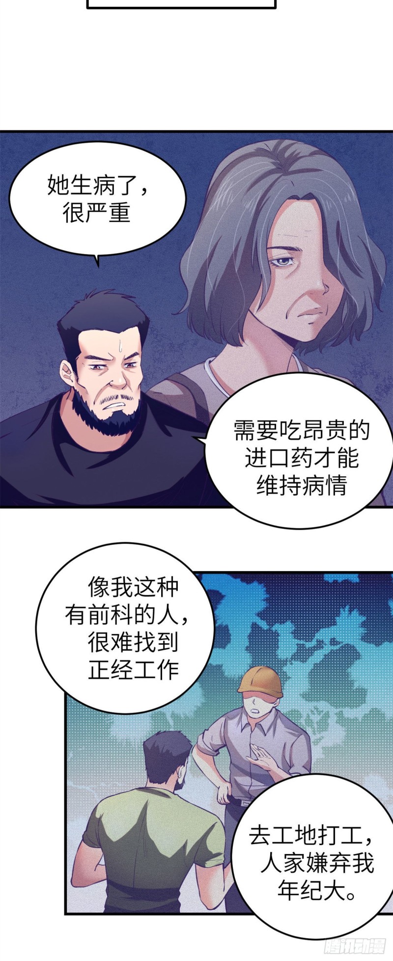 80 创业！7