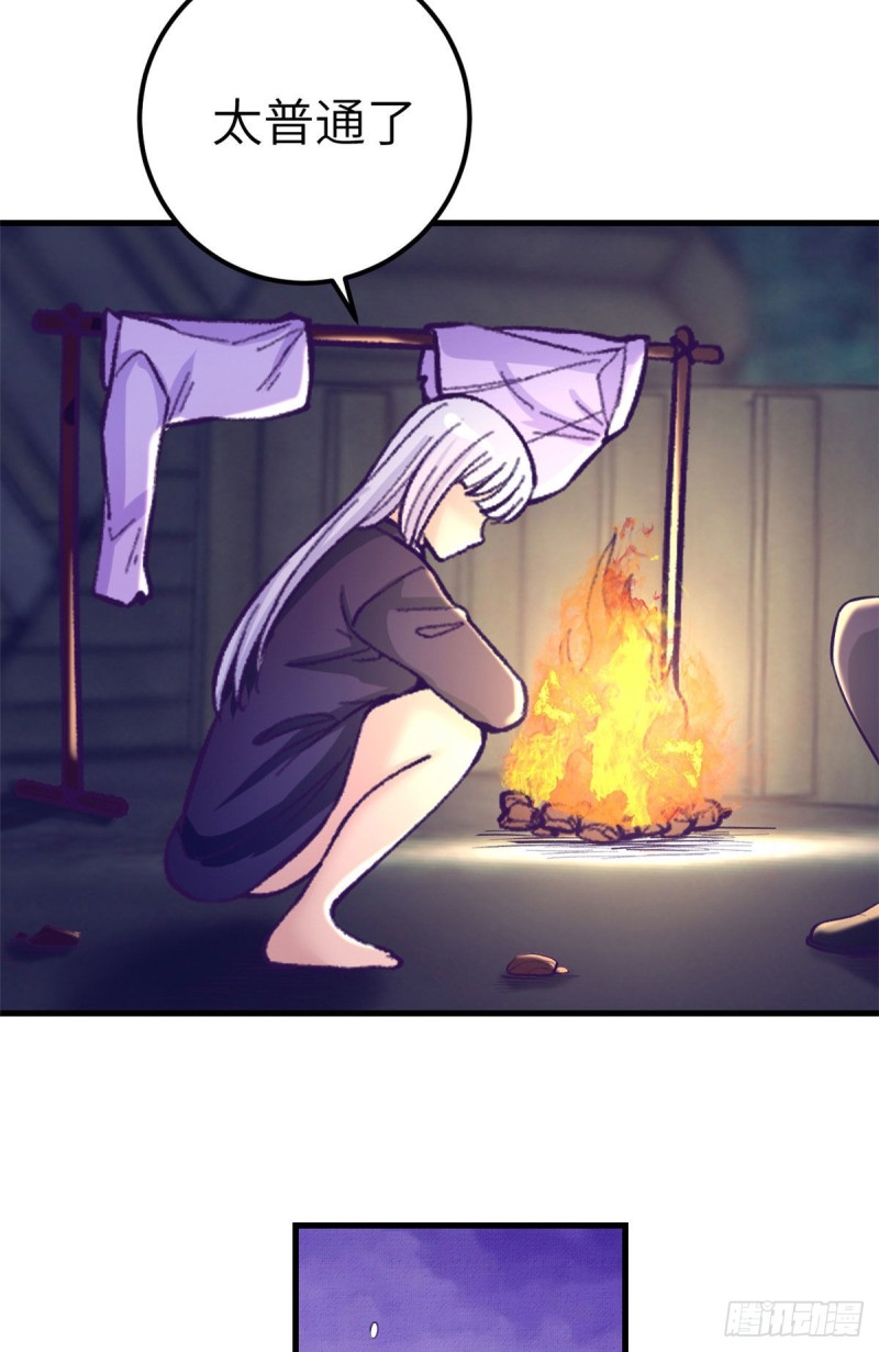 106 平凡之罪41