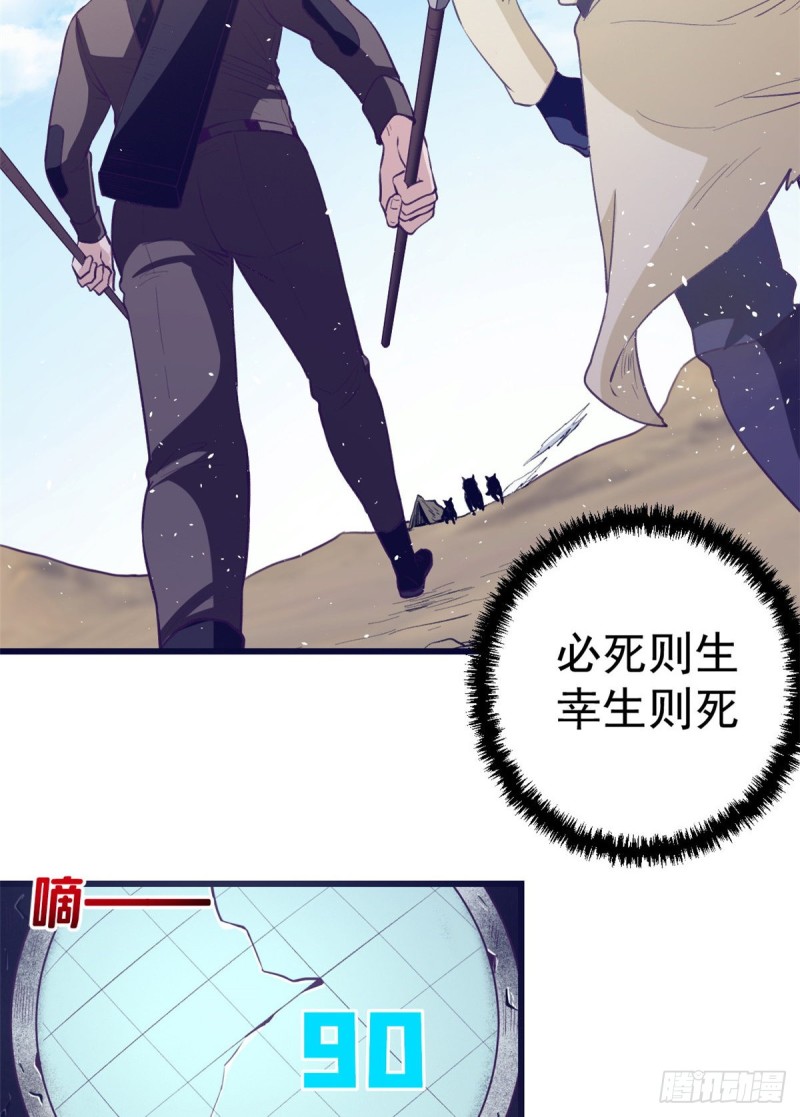 45  向死而生47