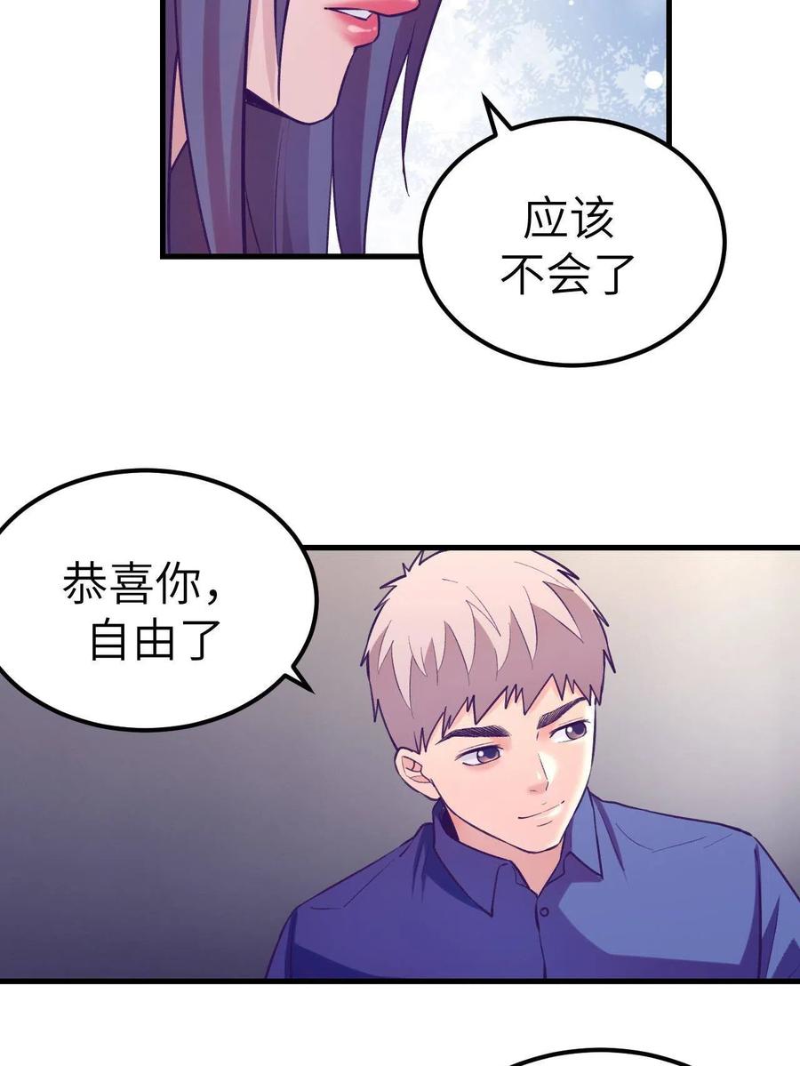 128 跟罗希云重逢33