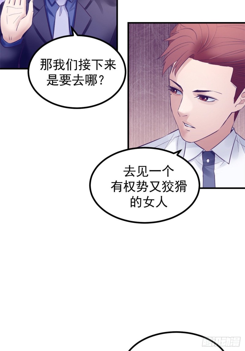 38 妩媚女总裁12