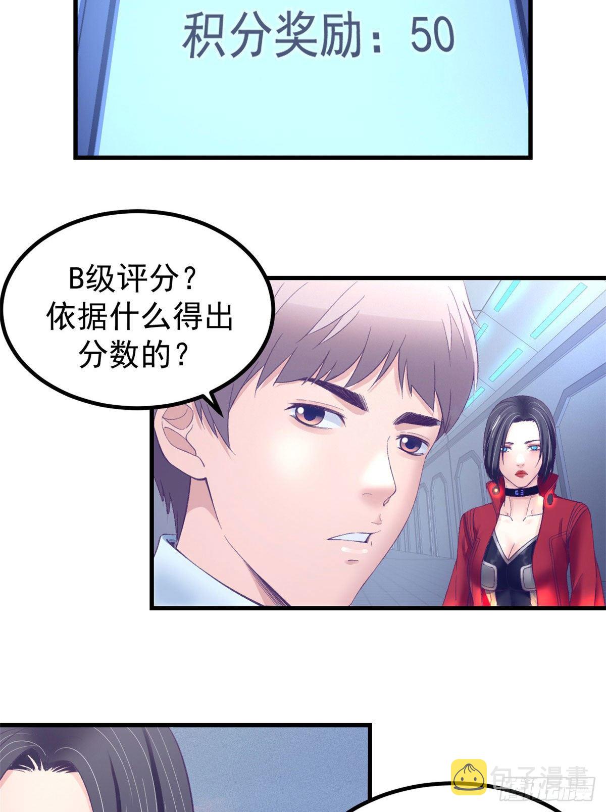 21 成绩结算6