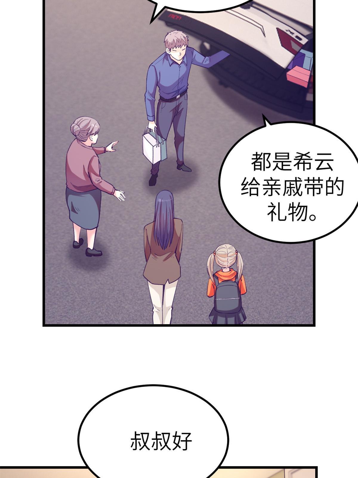 139 带她见家长17