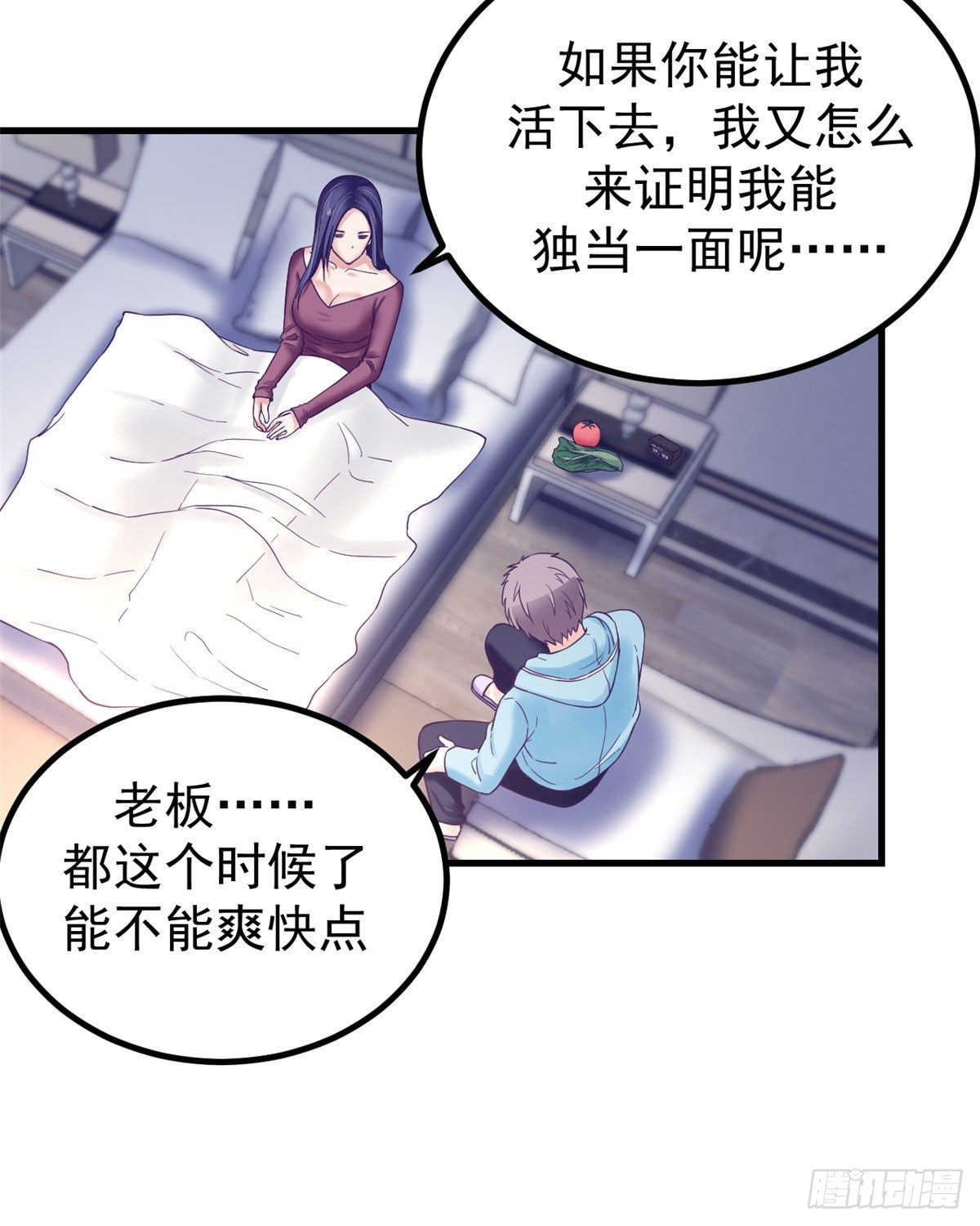 10 你的认可23