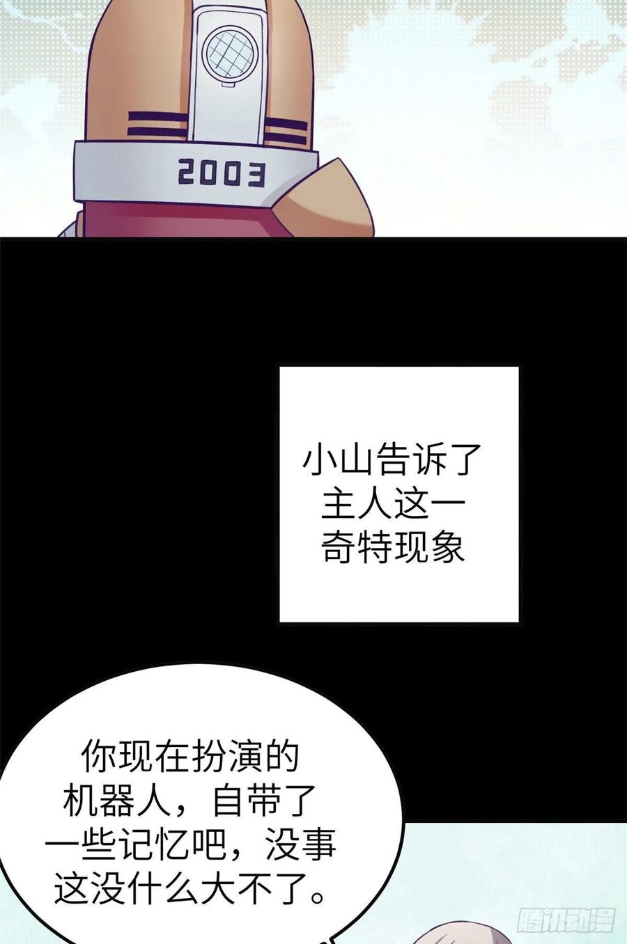 116 2003的困惑27