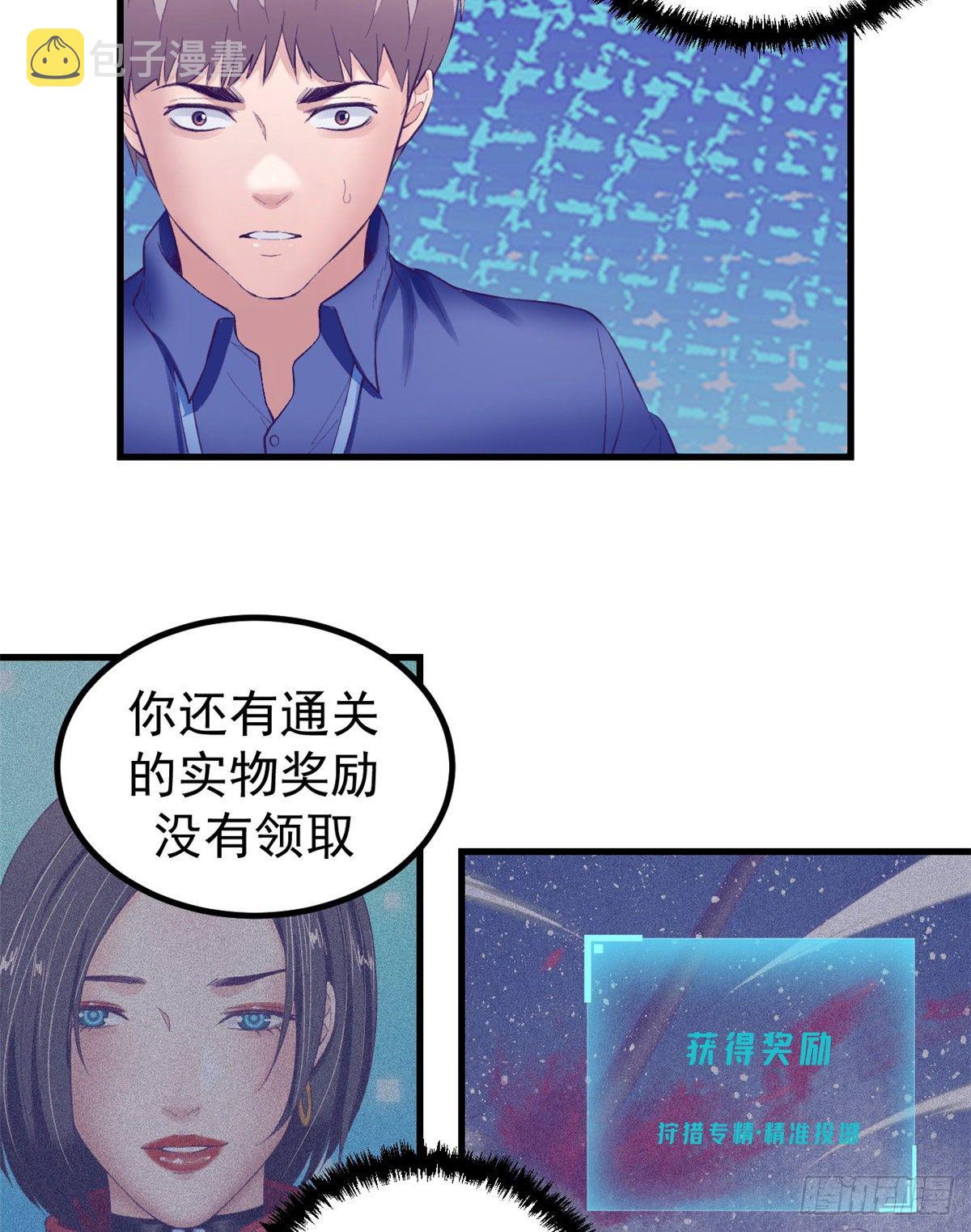23 被辞退？25