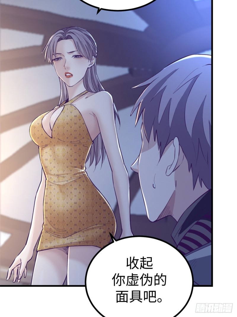 69 撕破脸皮17