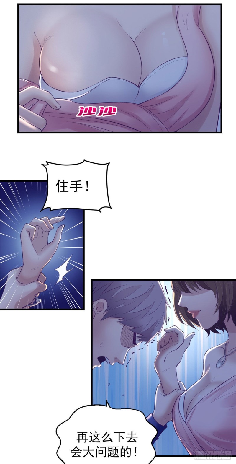 29（上）这一夜她……14