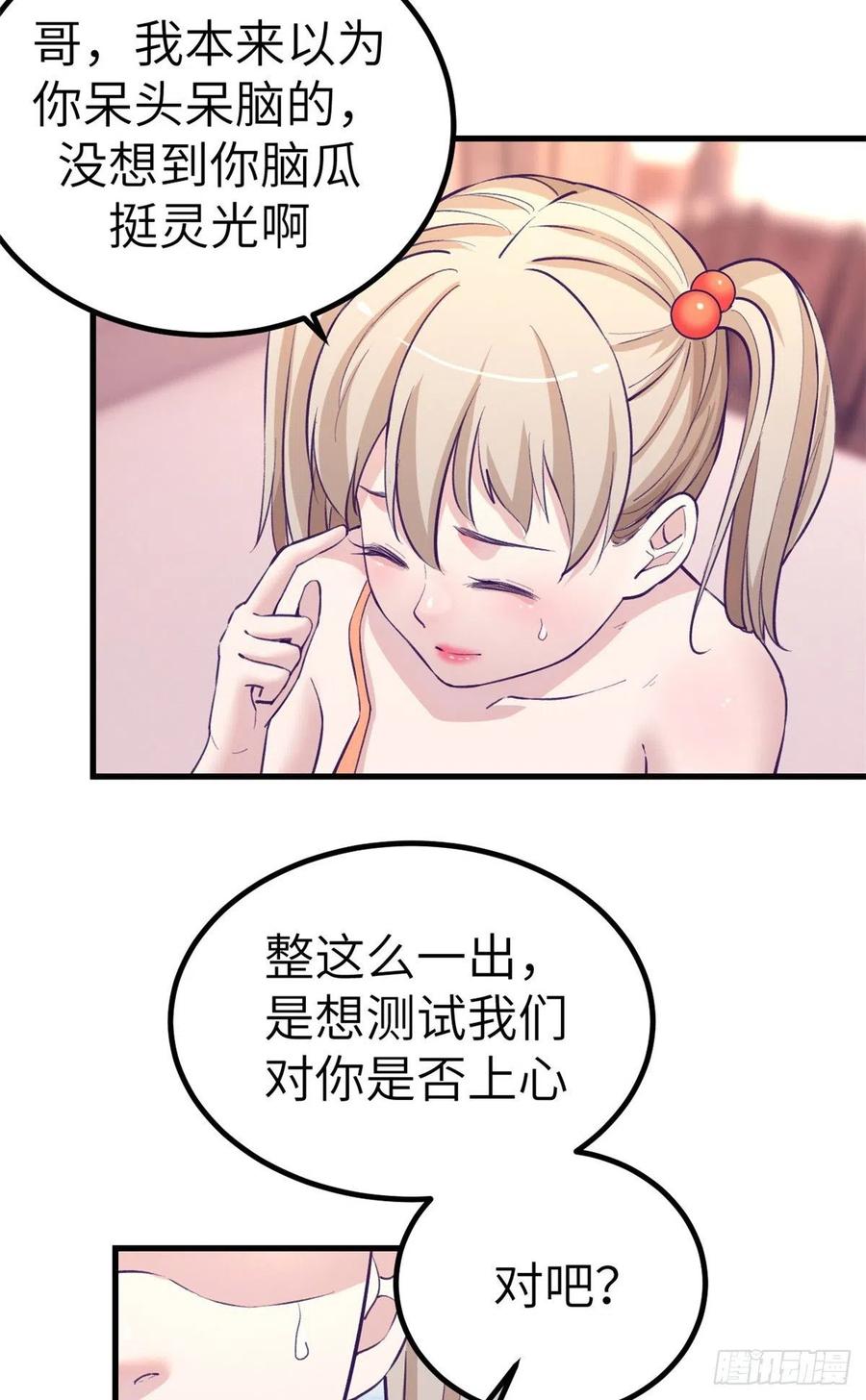 83 你可真能演34