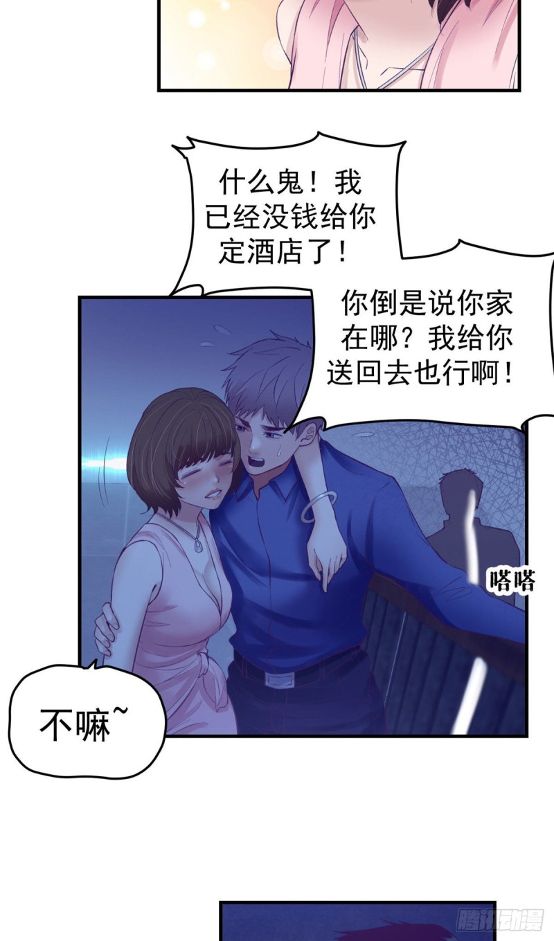 29（上）这一夜她……3