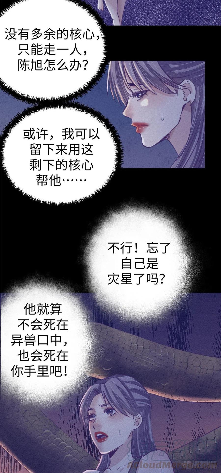 73 破解心魔6