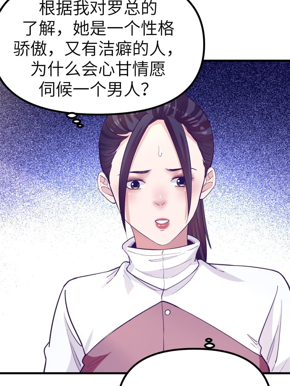 159 罗希云的体贴9