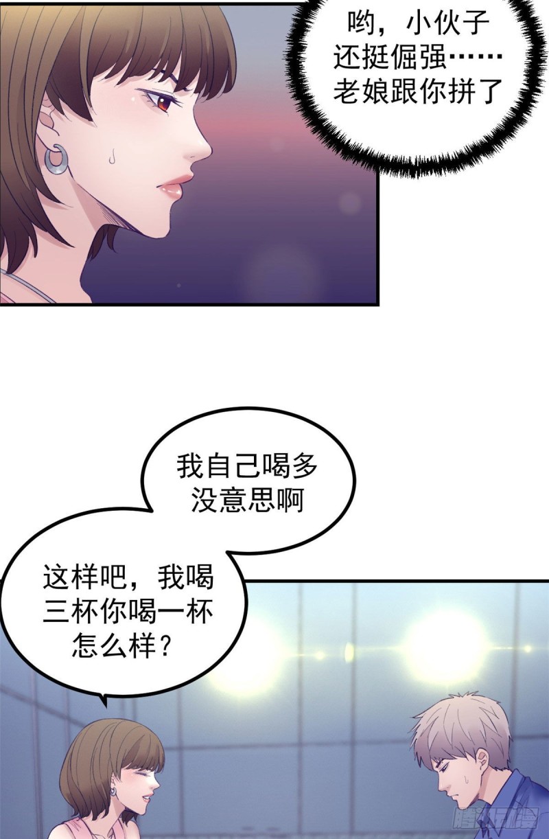 28 你敢动她试试24