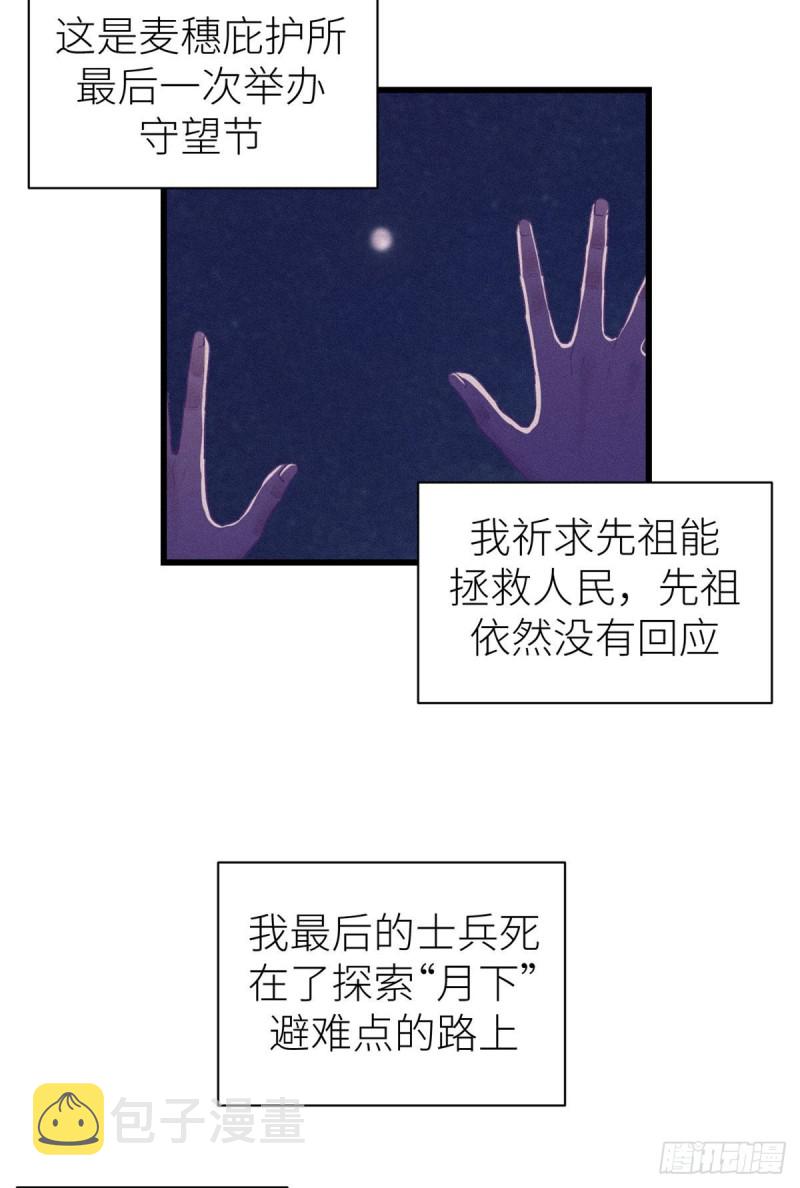 58 末日的真相24